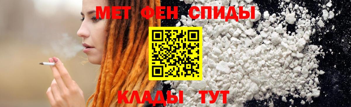 АМФ VHQ  Вход с VPN  Амфетамин  Тихвин 