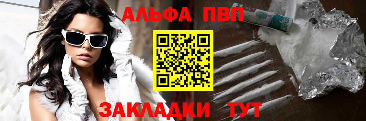 Alpha-PVP Соль Тихвин