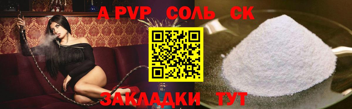 Alfa_PVP Crystall  Alpha PVP  Тихвин  A PVP СК  APVP мука  Вход с VPN 