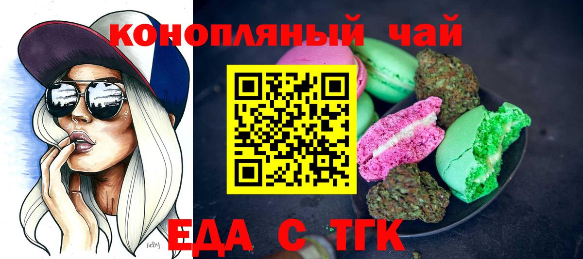 Cannafood марихуана  Вход с VPN  Тихвин 
