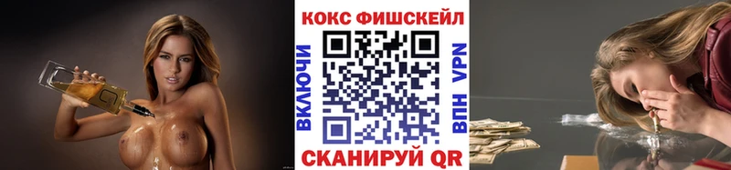 Cocaine Fish Scale  Тихвин 
