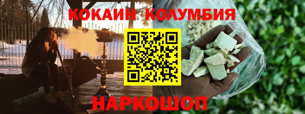 COCAIN 97%  Вход с VPN  Тихвин  Кокаин Эквадор 