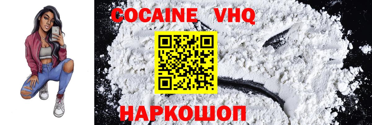 COCAIN Эквадор Тихвин