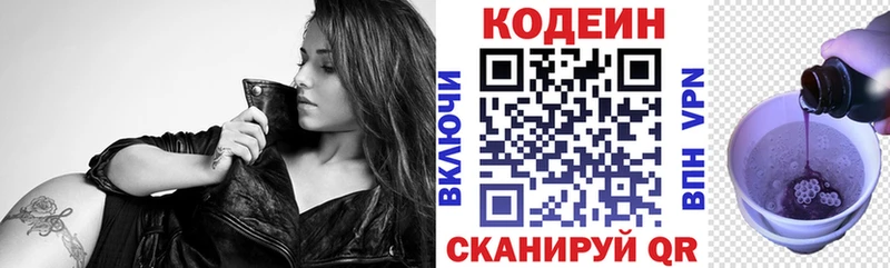 Кодеин напиток Lean (лин)  Тихвин 
