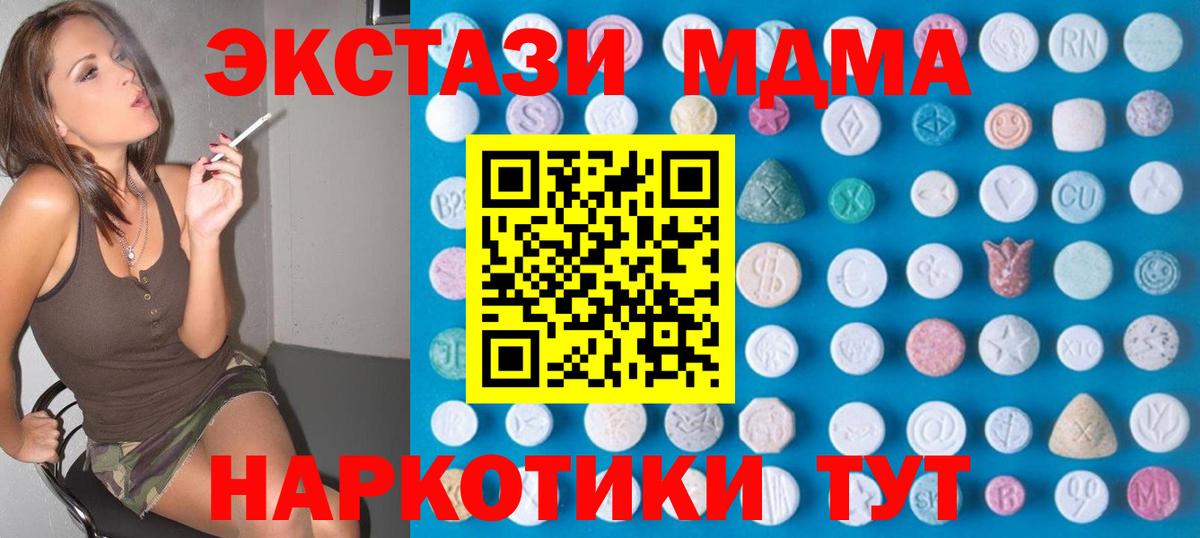 Ecstasy таблы  Вход с VPN  Тихвин  цена   Экстази Cube 