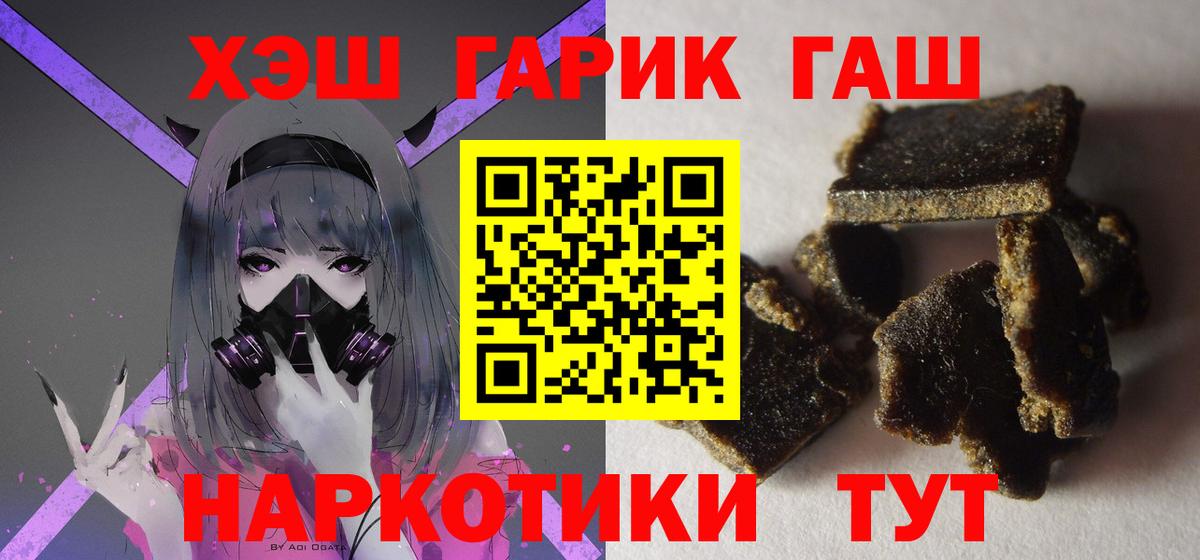 ГАШ 40% ТГК  Вход с VPN  Тихвин  хочу   ГАШ гарик 