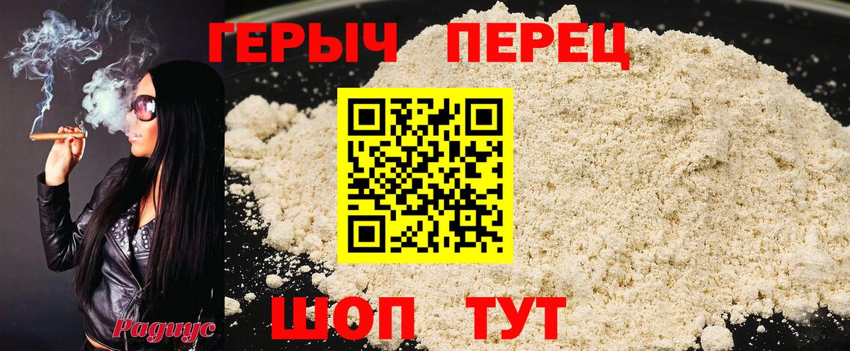 ГЕРОИН хмурый Тихвин