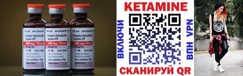 КЕТАМИН VHQ  Тихвин 