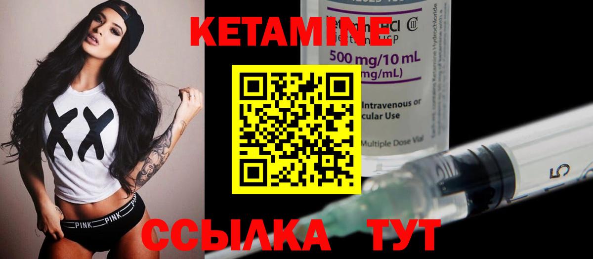Кетамин VHQ Тихвин