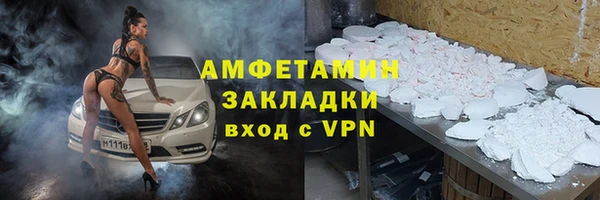 мяу мяу кристалл Осташков