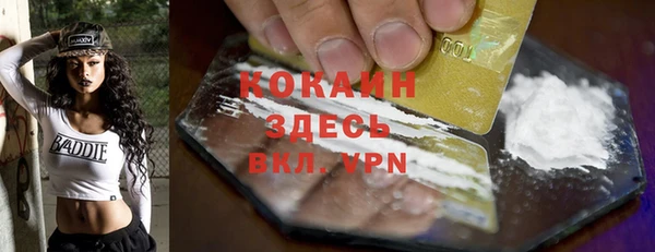 мяу мяу кристалл Осташков