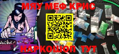 мефедрон мука Заволжье