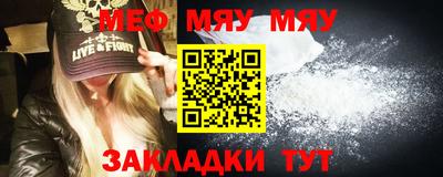 мефедрон мука Заволжье