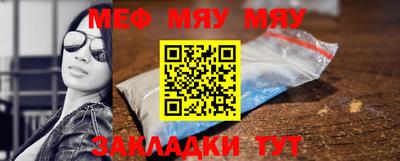мефедрон мука Заволжье