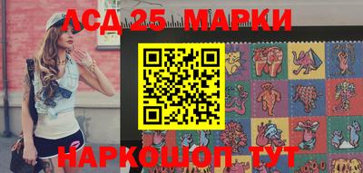 марки lsd Жуковский
