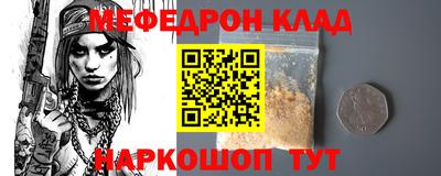 мефедрон мука Заволжье