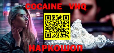 кокаин перу Кинель