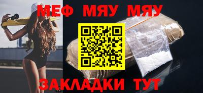 мефедрон мука Заволжье