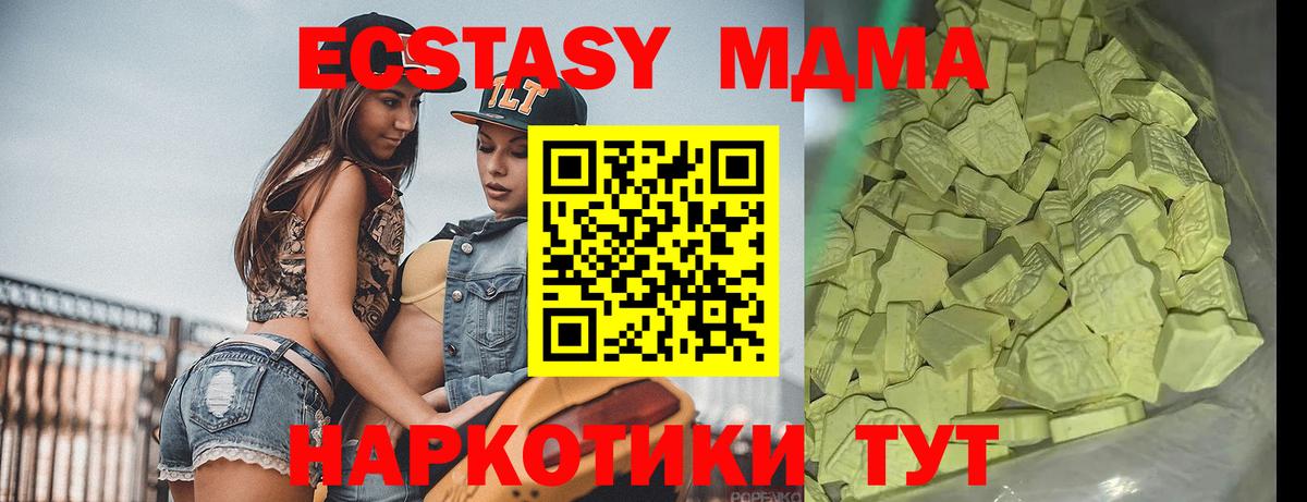 MDMA crystal Тихвин