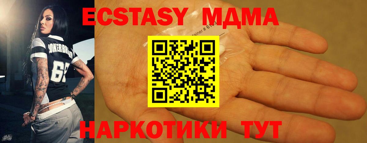 MDMA молли  МДМА Molly  Тихвин  Вход с VPN 