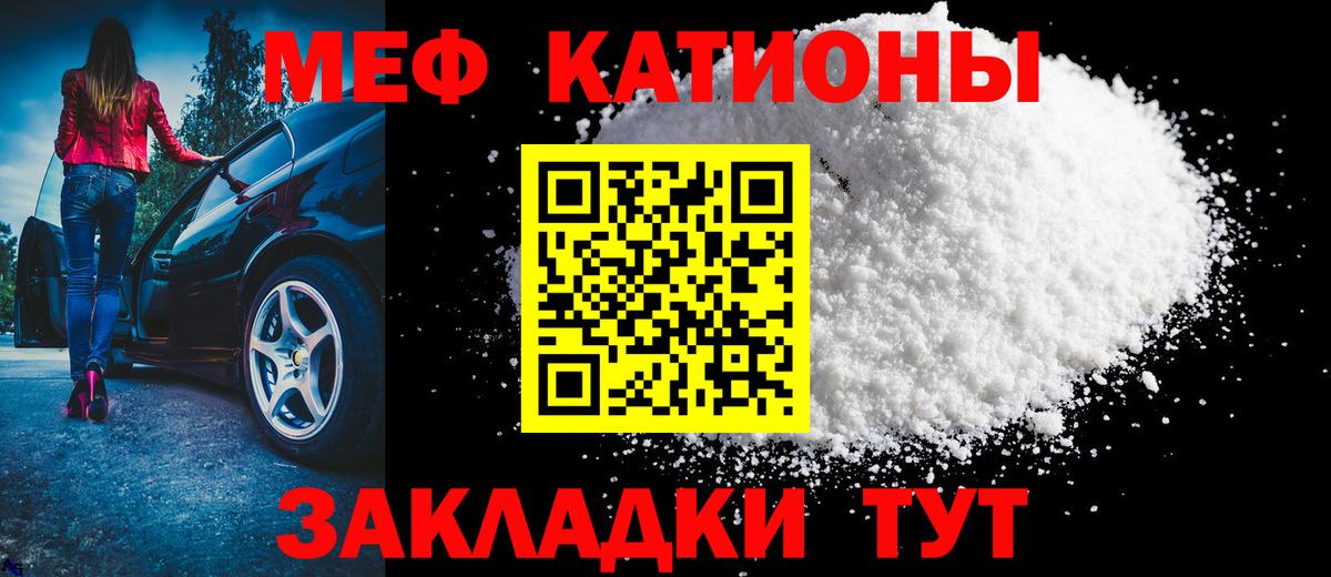 Мефедрон мяу мяу  МЕФ  Тихвин  МЕФ  Вход с VPN 