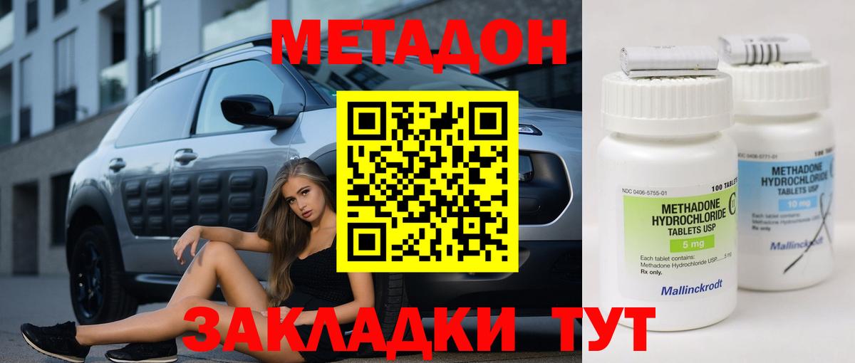 гидра зеркало  МЕТАДОН кристалл  Вход с VPN  Тихвин 