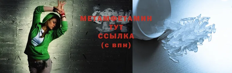 Метамфетамин Methamphetamine Тихвин