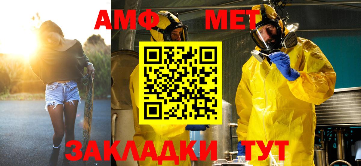 Метамфетамин Methamphetamine  Первитин  Тихвин  Вход с VPN  Метамфетамин Methamphetamine 