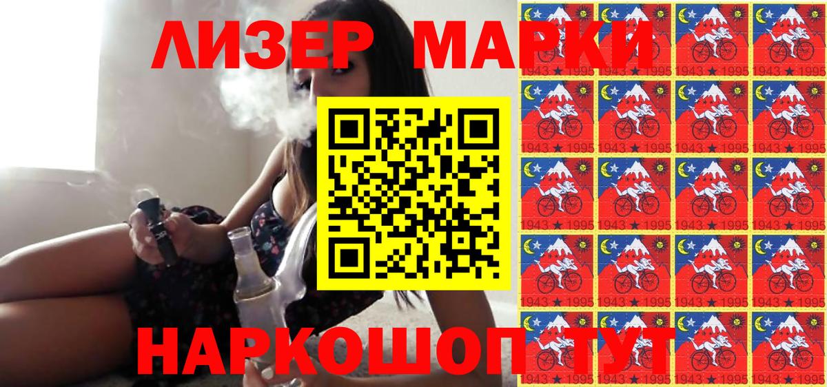 Марки NBOMe 1,8мг Тихвин